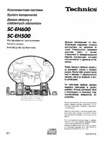 Technics SC-EH500