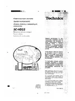 Technics SC-HD55 ru
