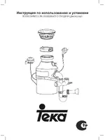 Teka Диспоузер TR 23.1