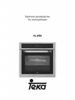 Teka HL 890