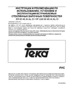 Teka ER 60 4G AI AL CI