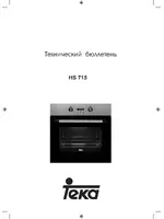 Teka HS 715