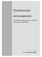 Tenda W268R маршрутизатор