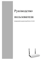 Tenda Wireless-N W302R маршрутизатор