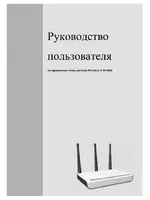Tenda Wireless-N W300A точка доступа