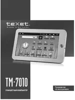 Texet TM-7010