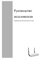 Tenda Wireless-N W306R маршрутизатор