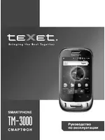 Texet TM-3000