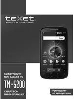 Texet TM-5200
