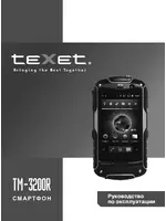 Texet TM-3200R