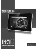 Texet TM-7025