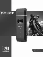 Texet T-259