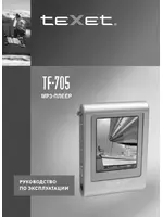 Texet TF-705