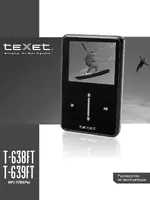 Texet T-639FT
