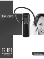 Texet TG-860