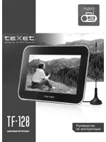 Texet TF-128