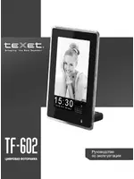 Texet TF-602