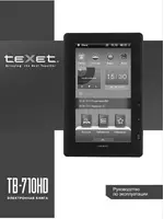 Texet TB-710HD