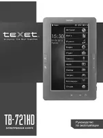 Texet TB-721HD