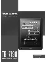 Texet TB-719A