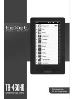 Texet TB-430HD