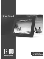 Texet TF-100