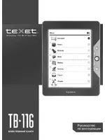 Texet TB-116