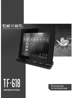 Texet TF-618