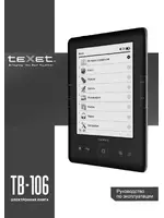 Texet TB-106