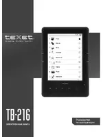 Texet TB-216