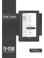Texet TB-431HD 4Gb