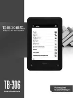 Texet TB-306