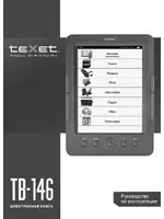 Texet TB-146