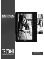 Texet TB-700HD