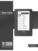 Texet TB-500HD