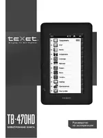 Texet TB-470HD