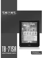 Texet TB-715A