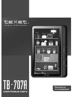 Texet TB-707A