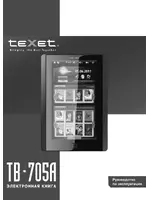 Texet TB-705A