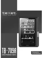 Texet TB-709A