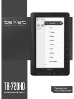 Texet TB-720HD