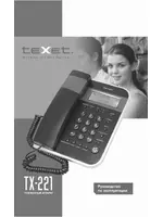 Texet TX-221