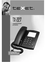 Texet TX-227