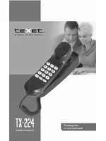 Texet TX-224