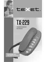 Texet TX-229