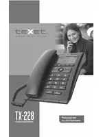 Texet TX-228