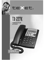 Texet TX-227K