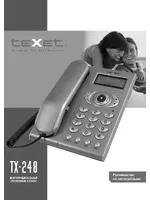 Texet TX-248