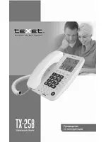 Texet TX-258
