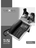 Texet TX-256